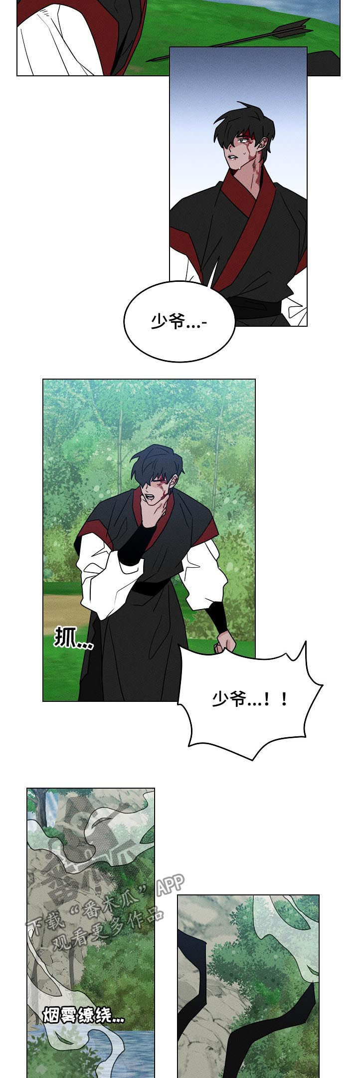 第93章：【第二季】山神9