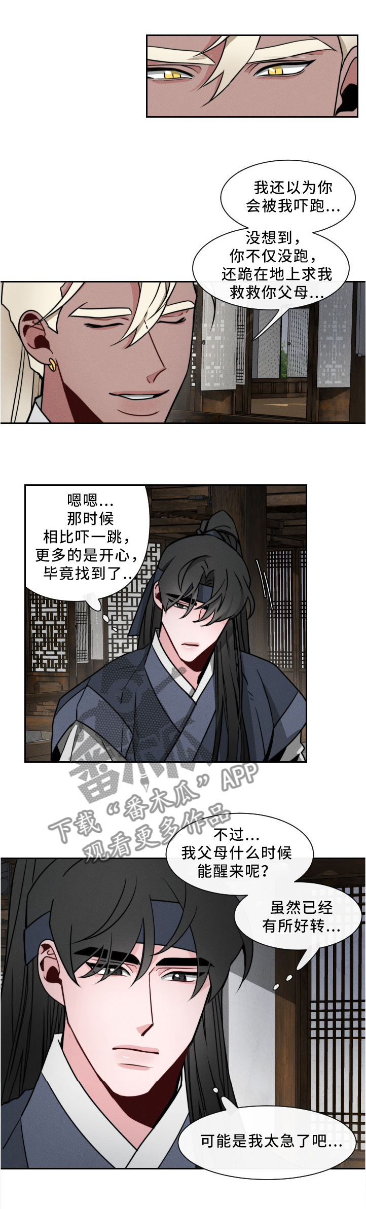 第22章：你在想什么?0