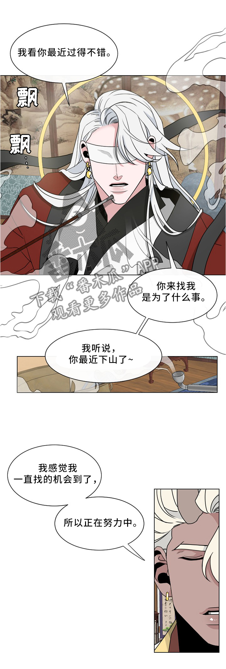 第31章：传说3