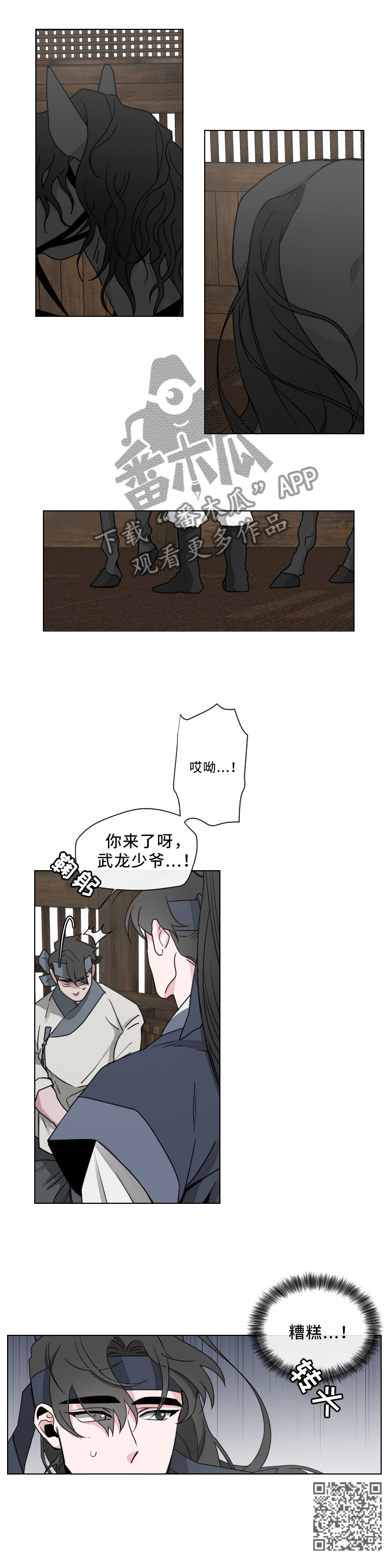 第26章：喂马12