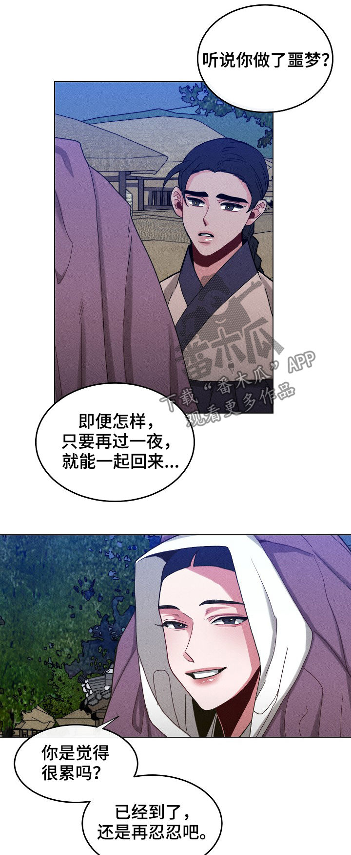 第86章：【第二季】那是什么7