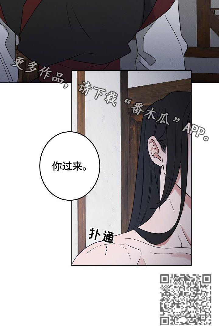 第79章：【第二季】你过来8