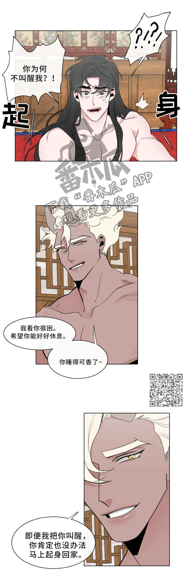 第25章：”懊恼”4