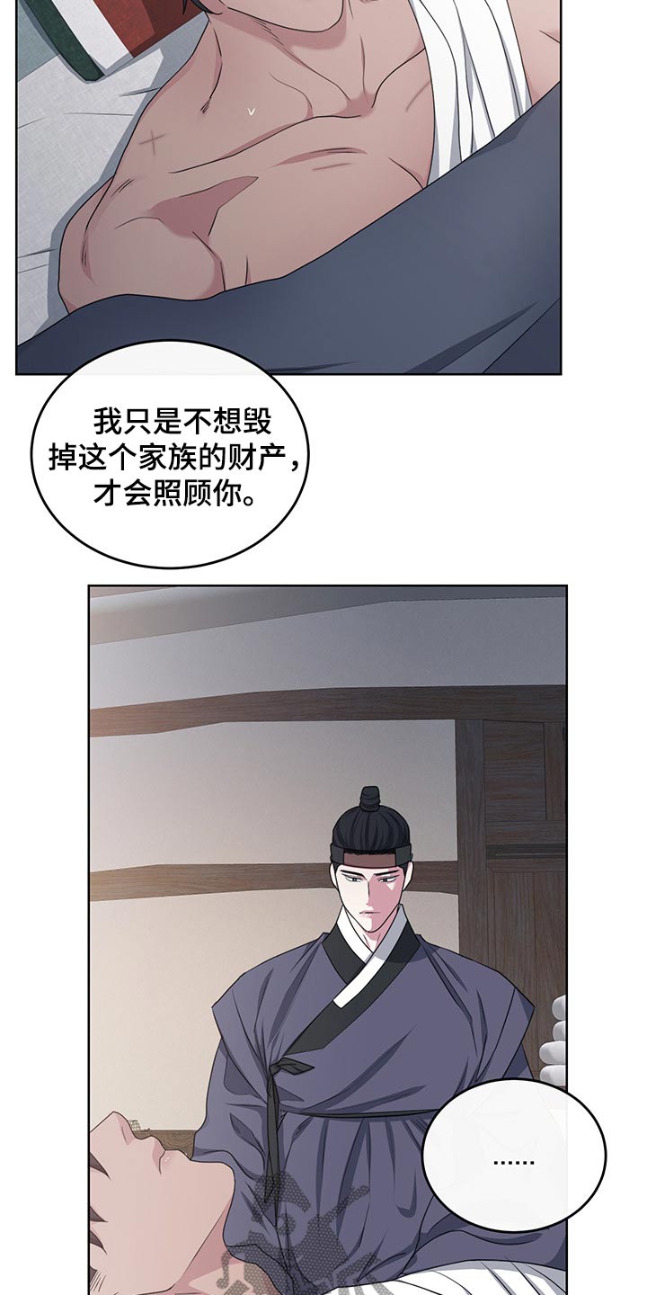 第114章：【番外】都是你（完结）3