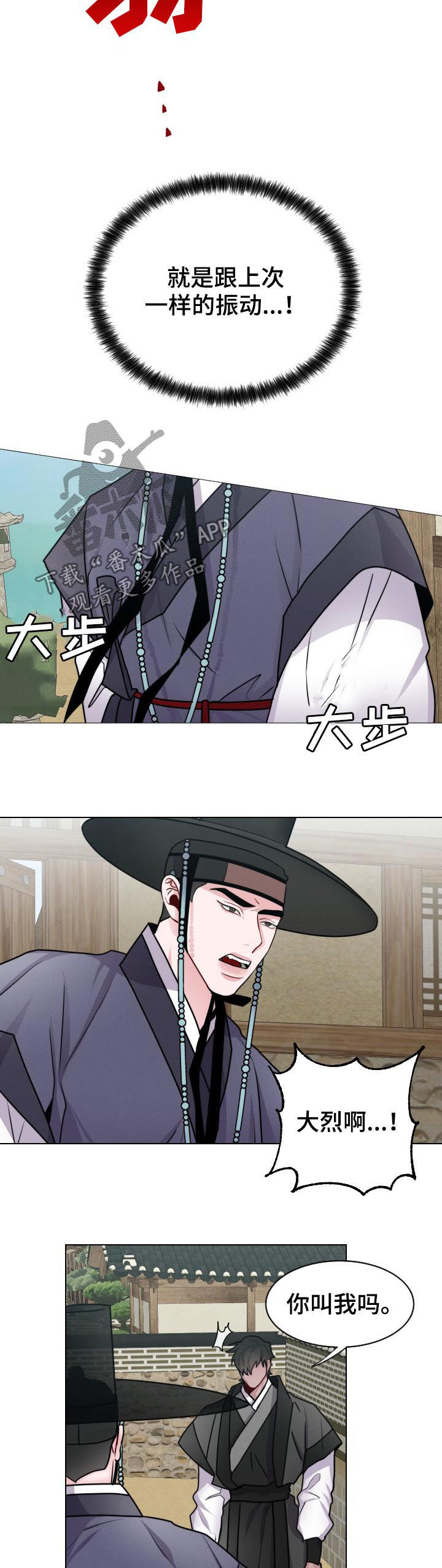 第73章：【第二季】路上小心2