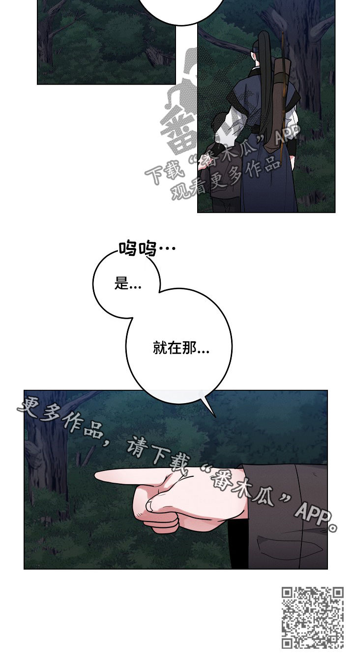 第83章：【第二季】小孩12