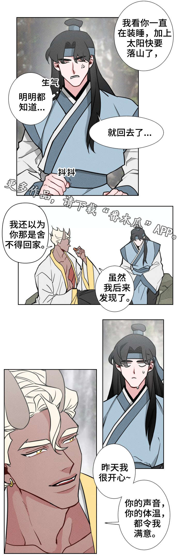 第8章：柿饼6