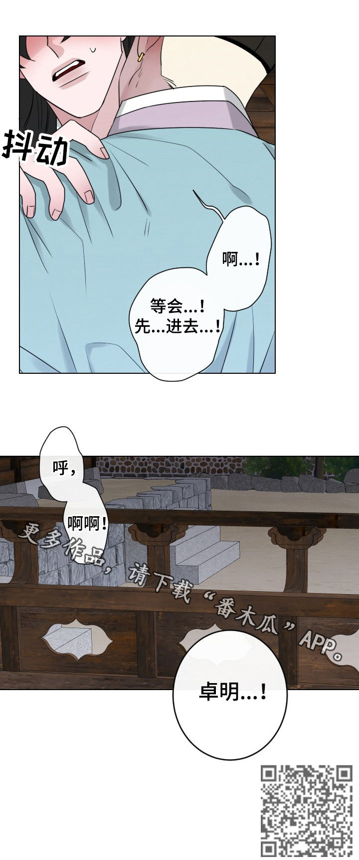 第62章：【第二季】同居邀请8