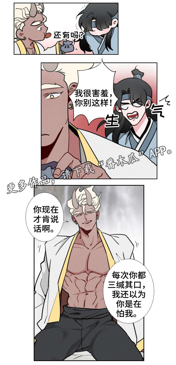 第8章：柿饼7