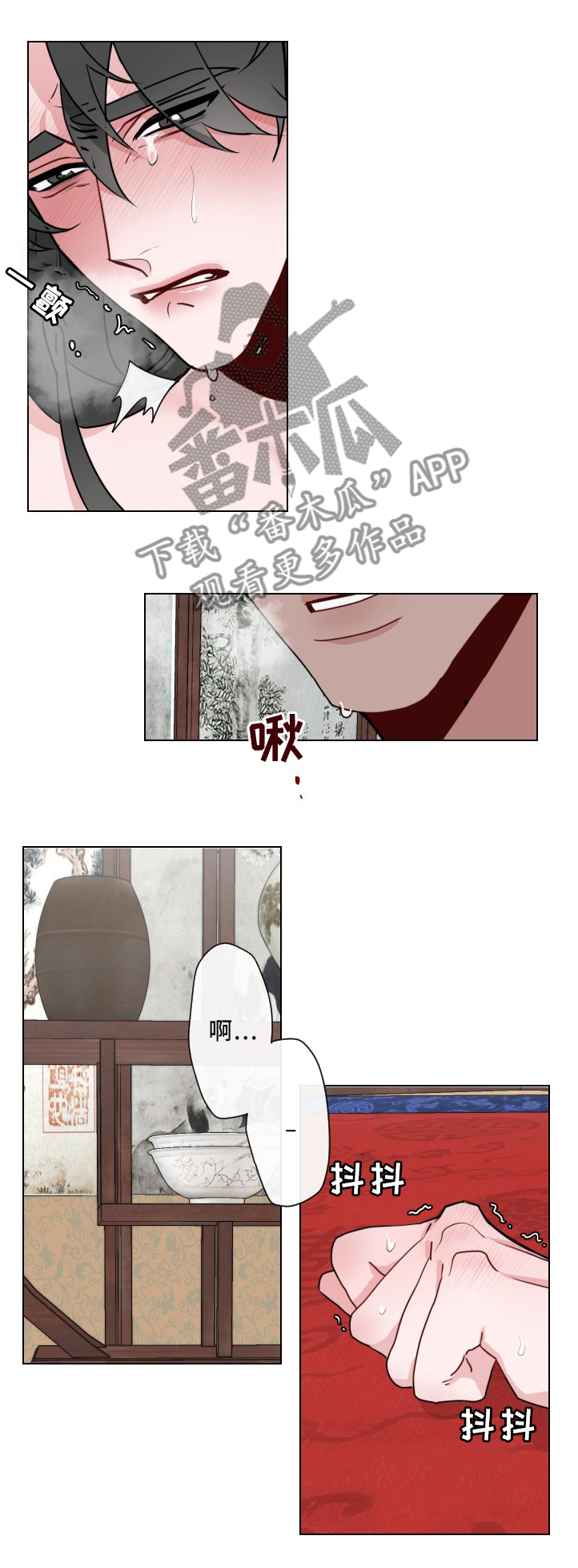 第24章：守护3