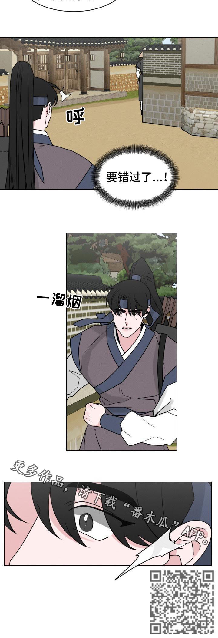 第71章：【第二季】跟踪8