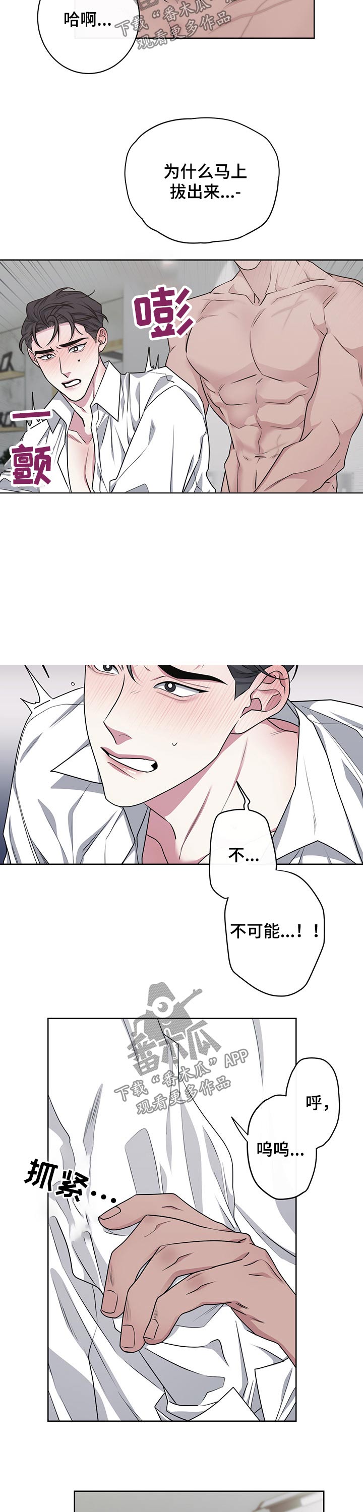 第110章：【番外】突然2