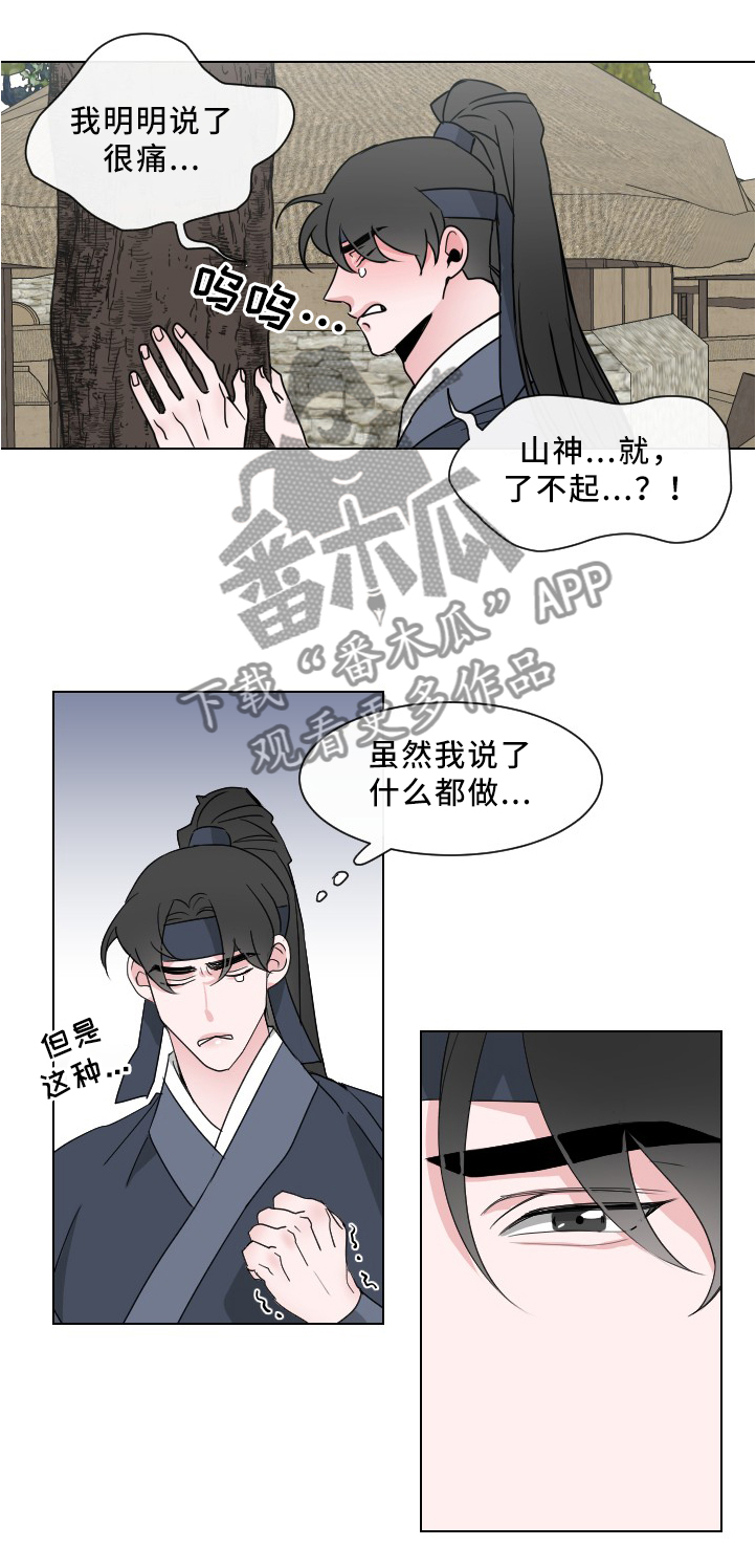 第25章：”懊恼”3