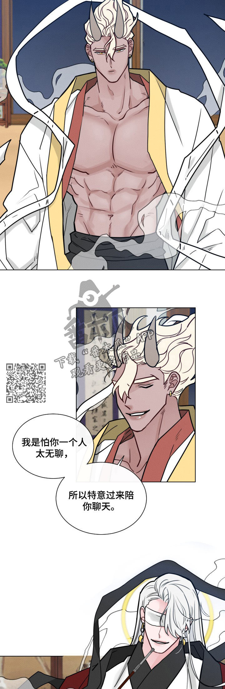 第54章：【第二季】下落6