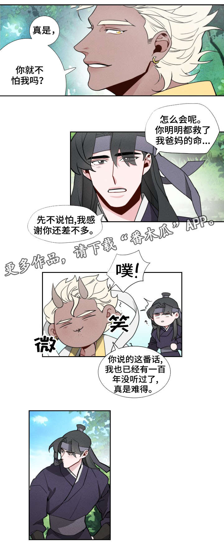 第4章：跟我来6