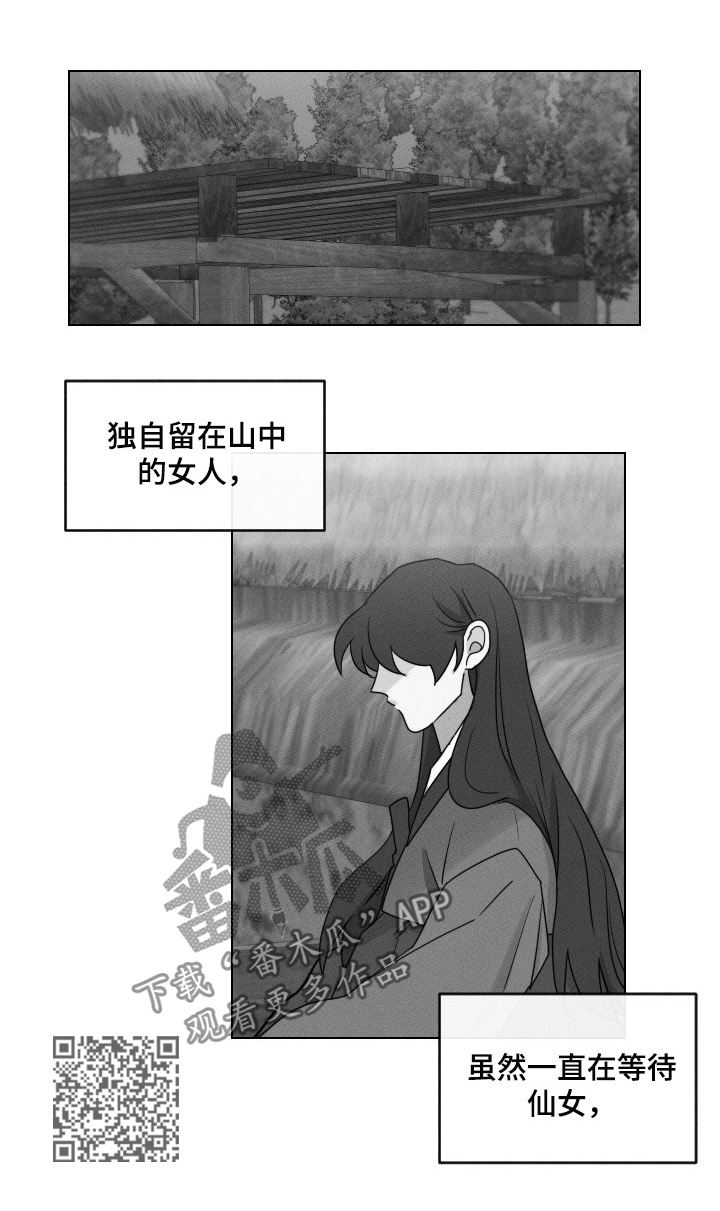 第57章：【第二季】卖女4
