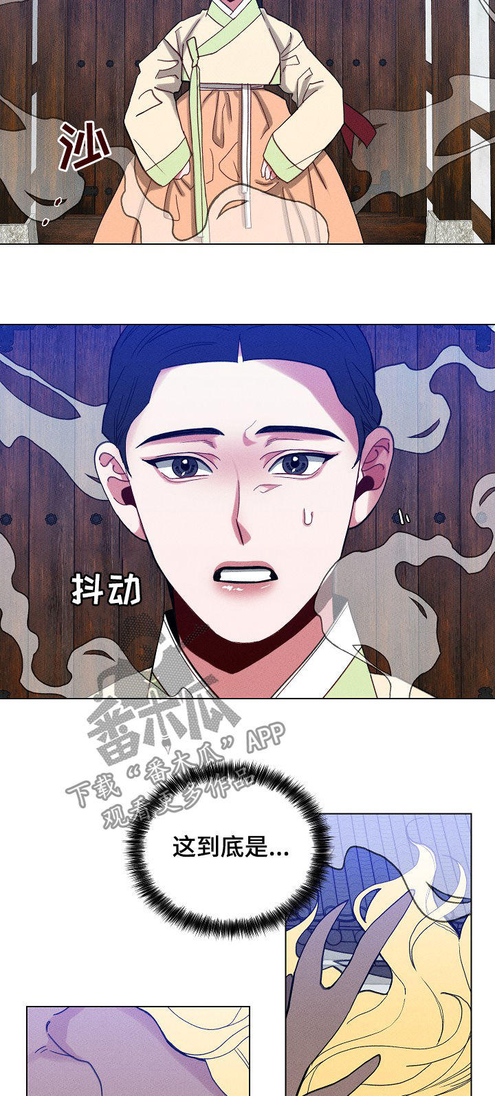 第86章：【第二季】那是什么10