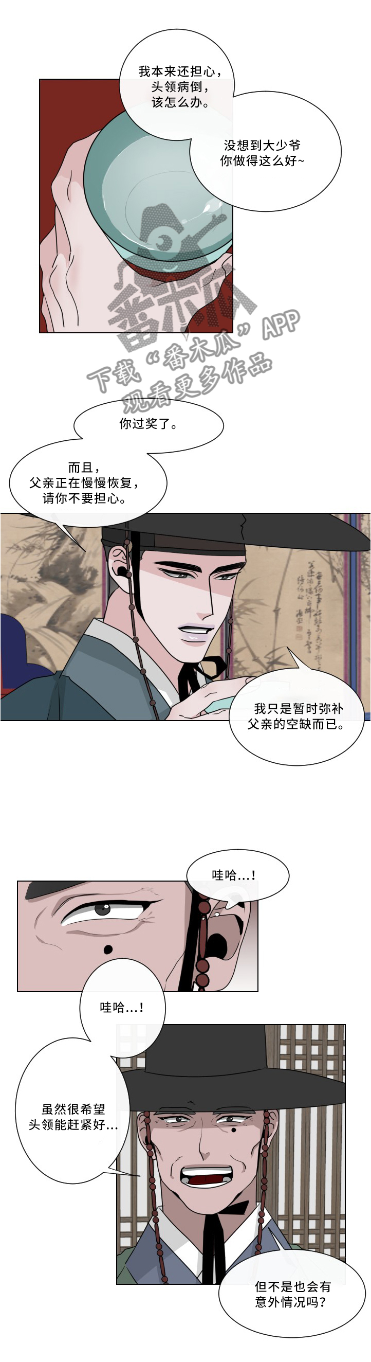 第26章：喂马5