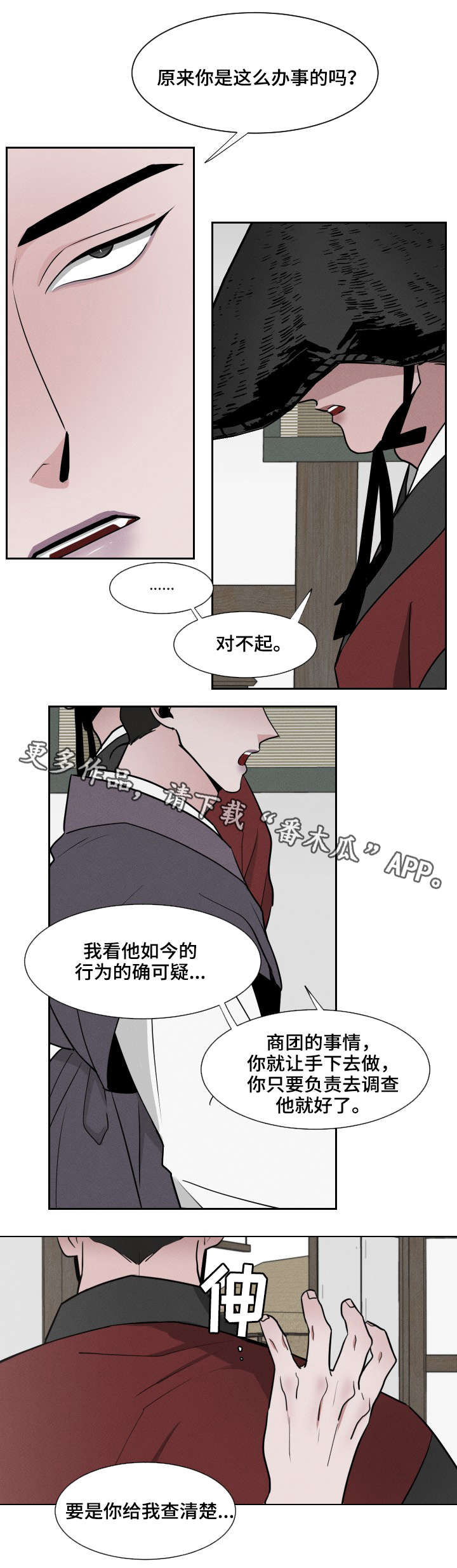 第18章：恳求0