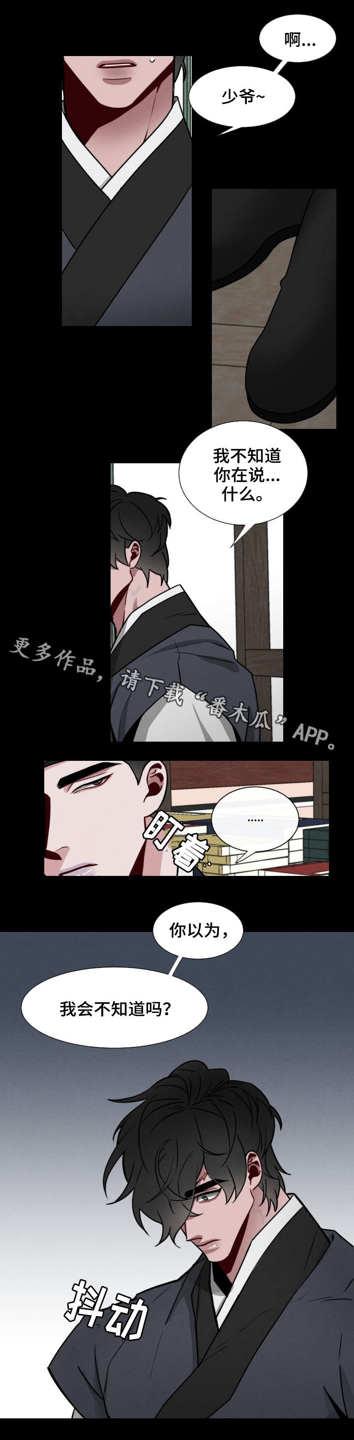第19章：感情8