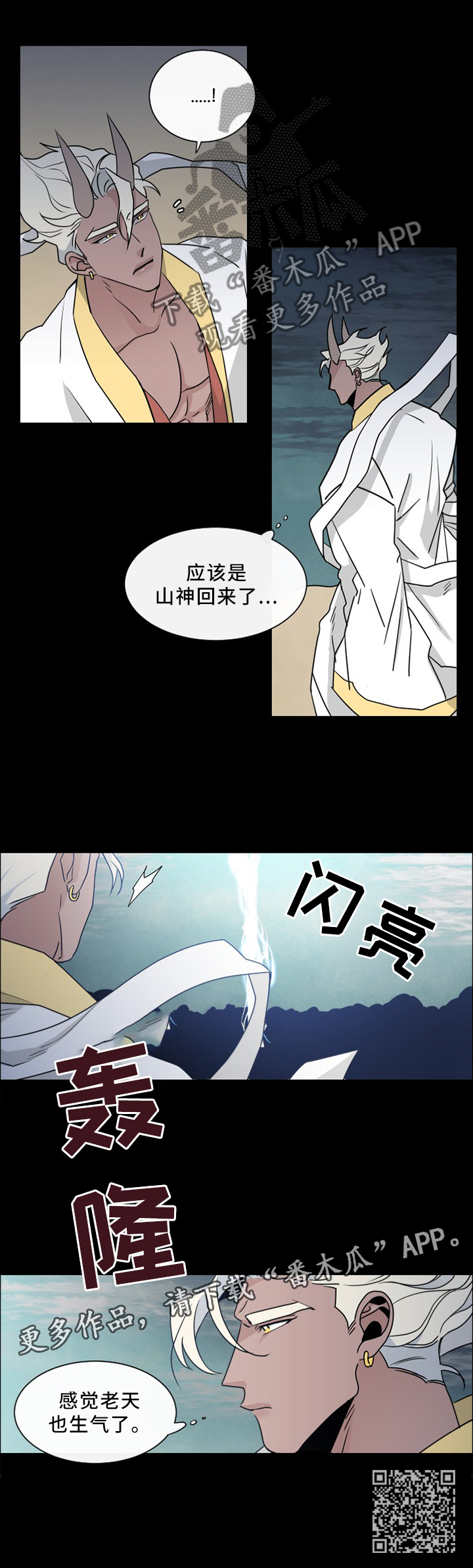 第32章：天怒8