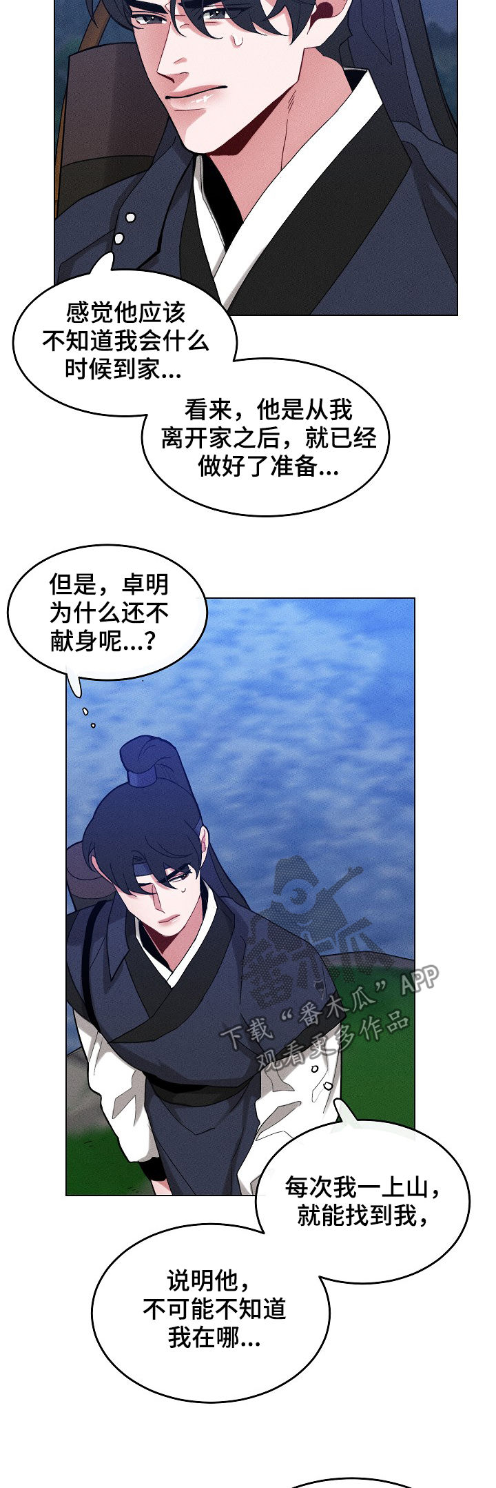 第85章：【第二季】让你们后悔5