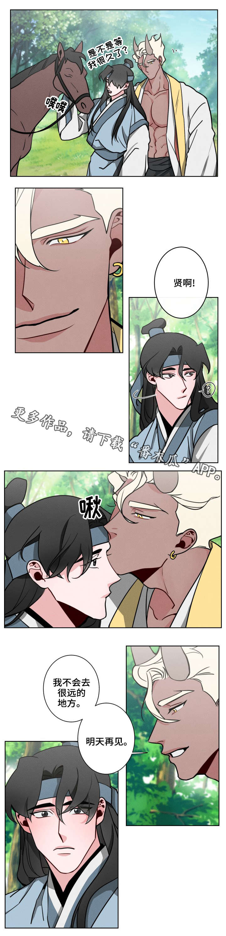 第10章：孤儿7