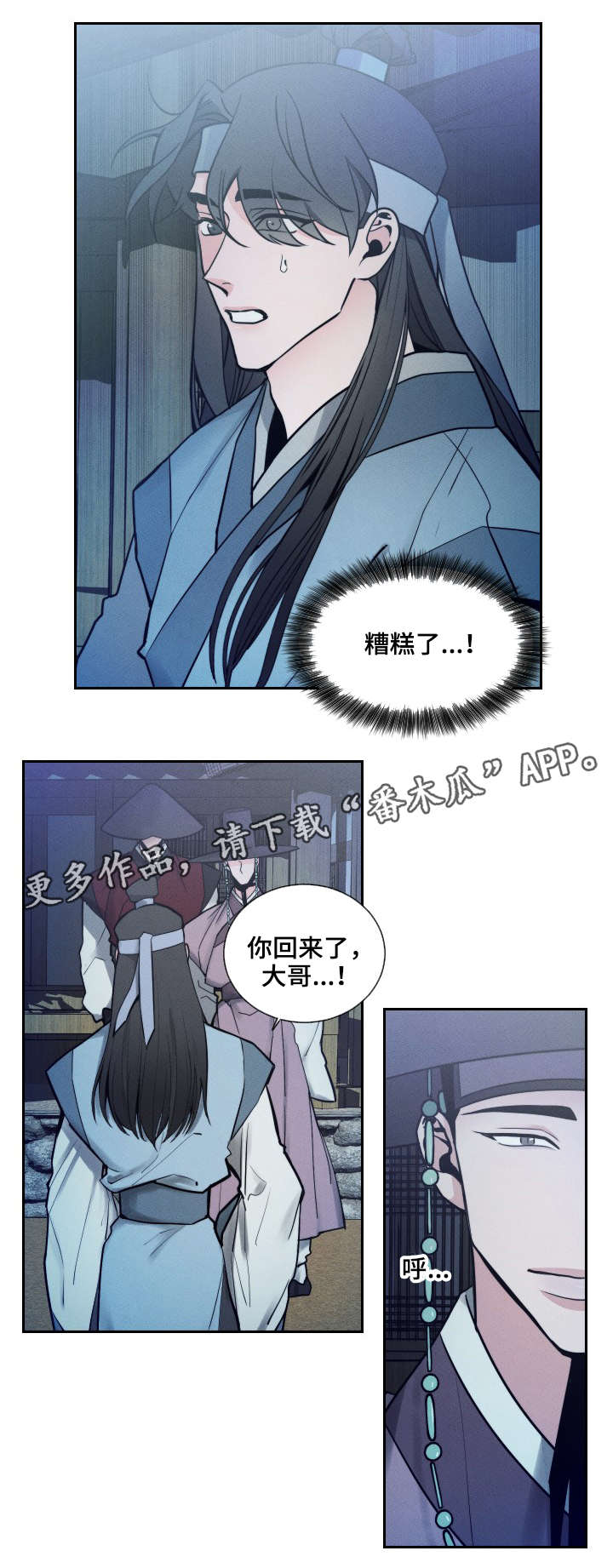 第11章：大哥0
