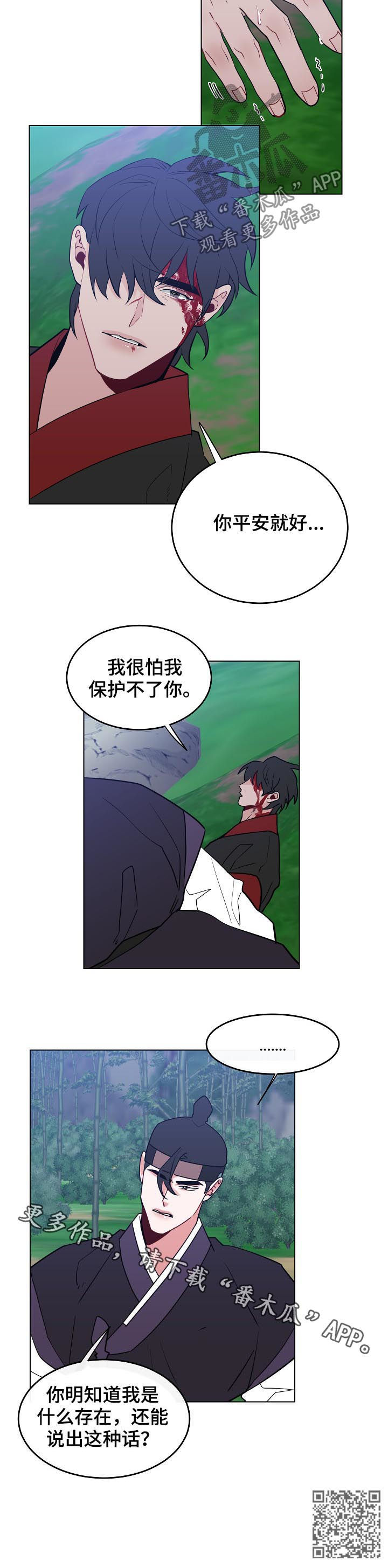 第91章：【第二季】你平安就好12