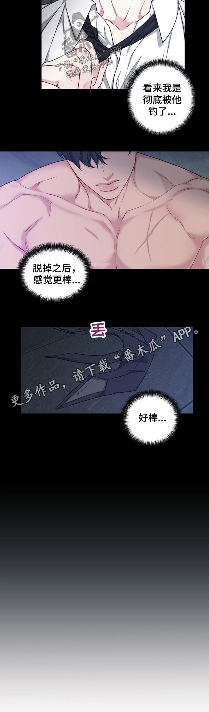 第105章：【番外】熟悉7