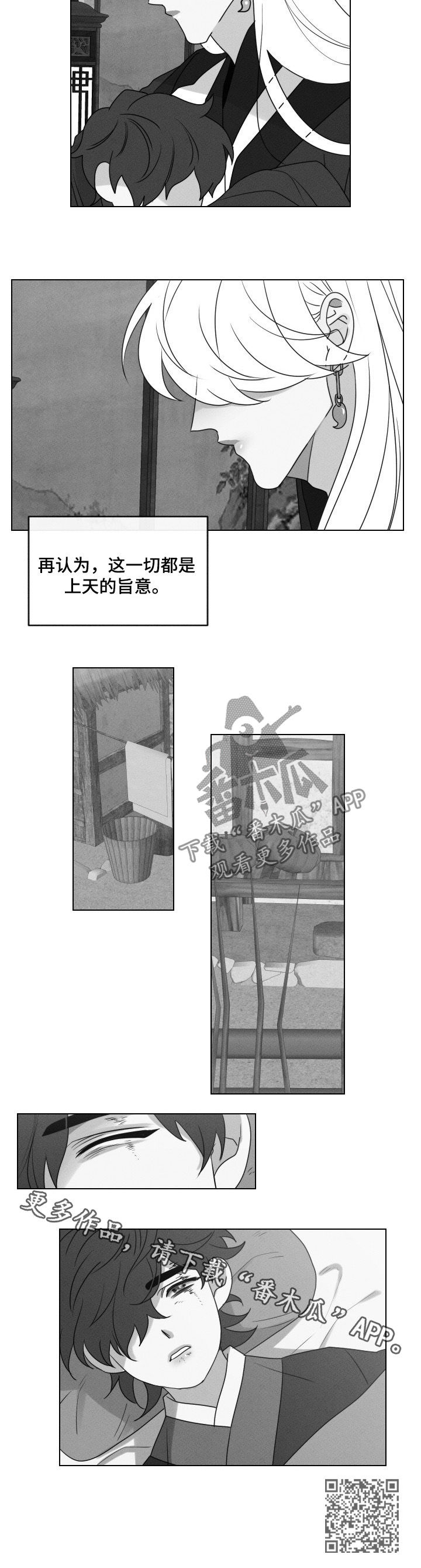 第59章：【第二季】上天的旨意9