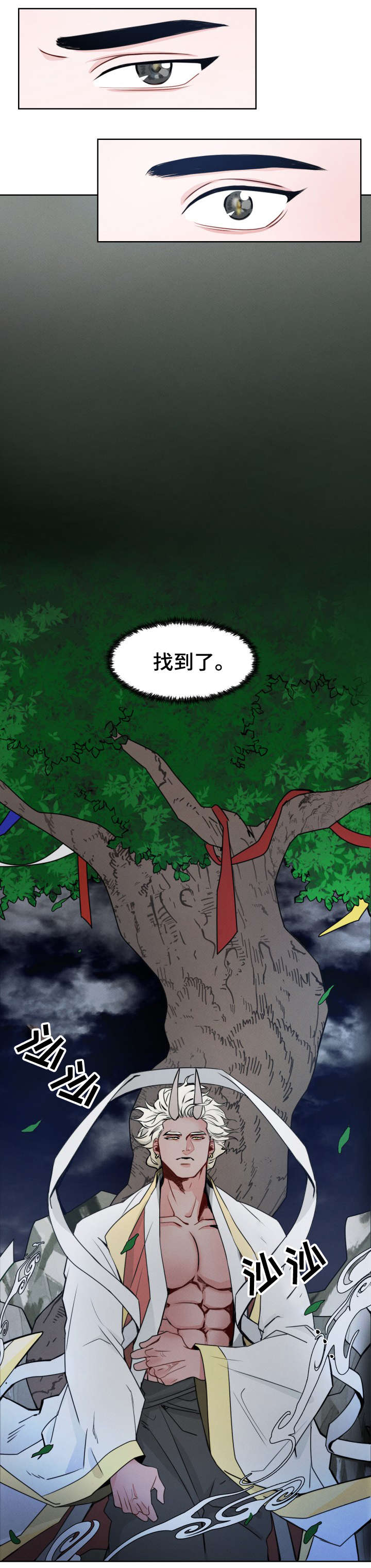 第1章：守护神6