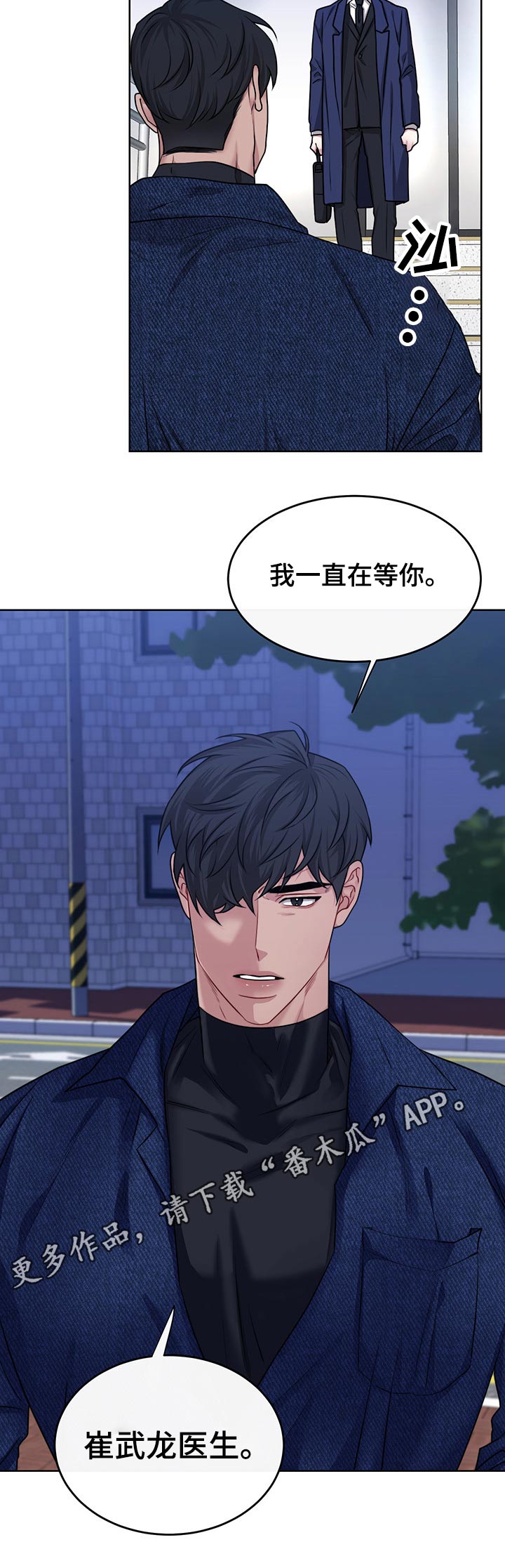 第102章：【番外】等待10