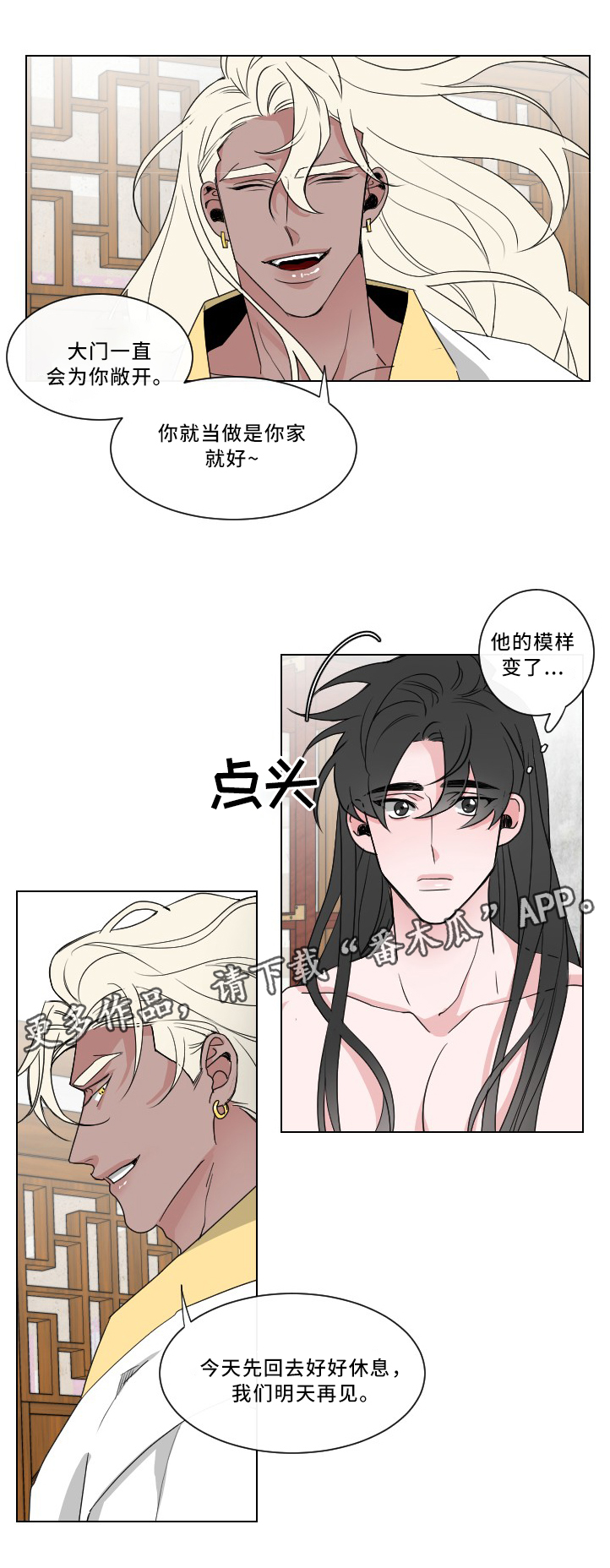第25章：”懊恼”7