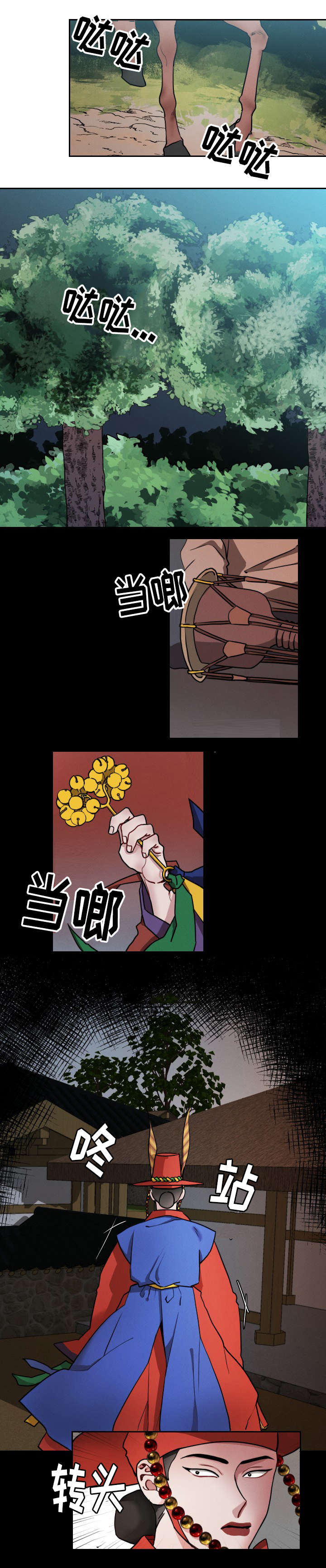第1章：守护神1