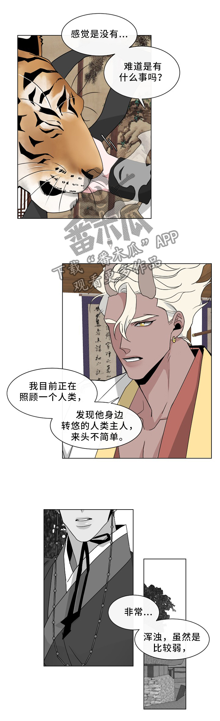 第31章：传说6