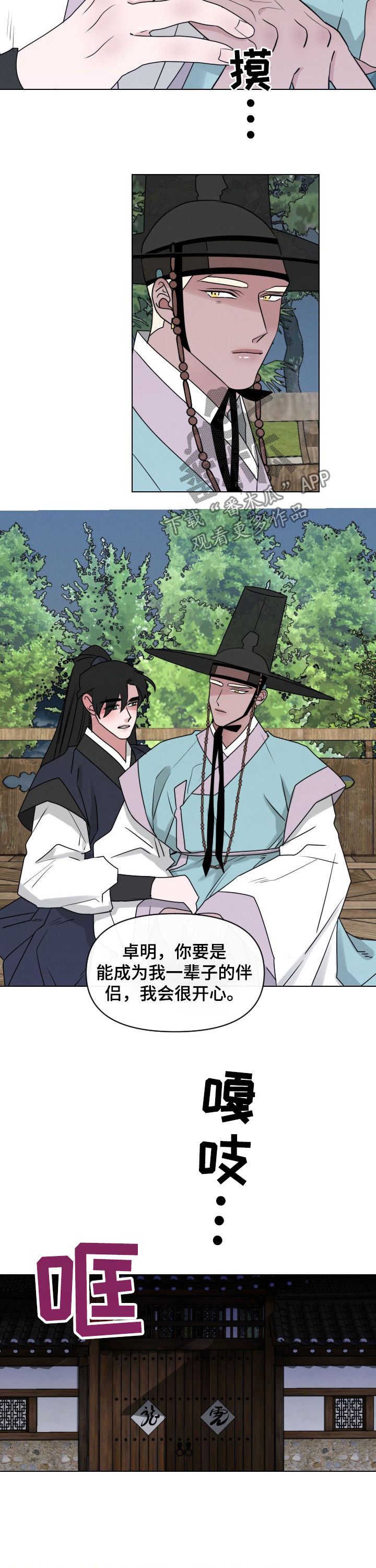 第62章：【第二季】同居邀请6