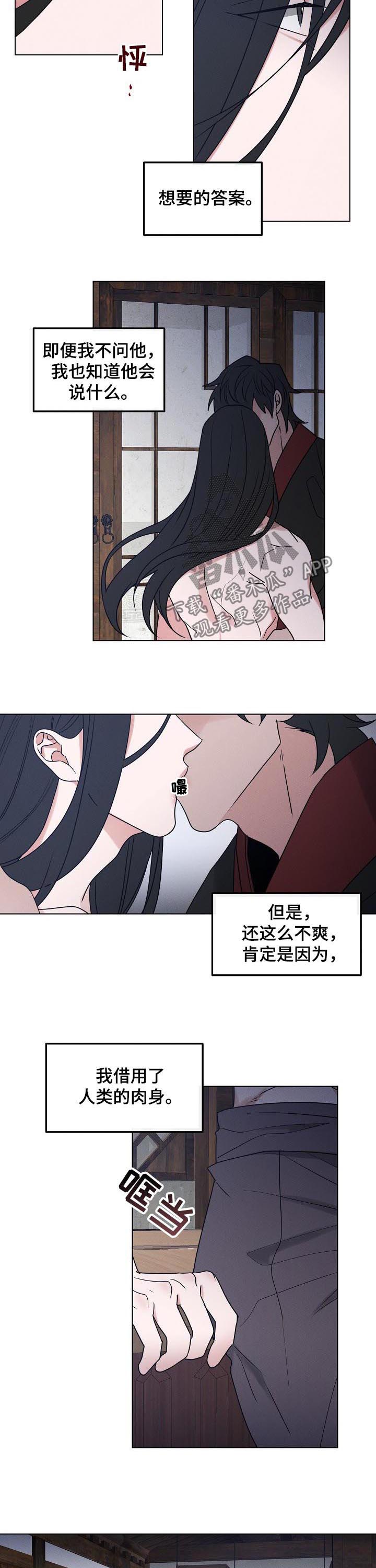 第80章：【第二季】消灭你5