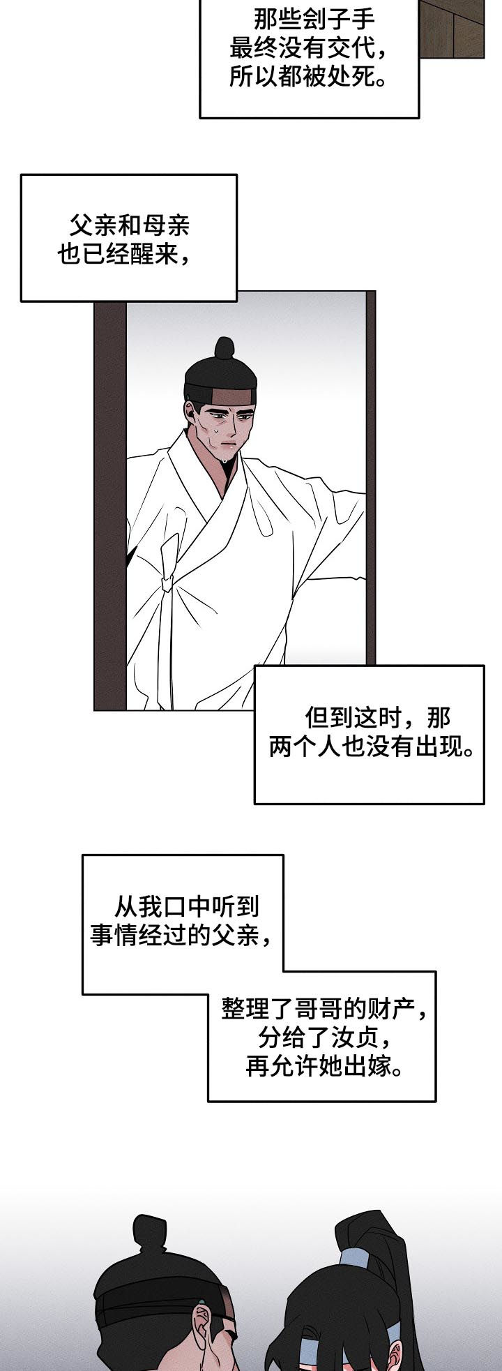第94章：【第二季】我记得5