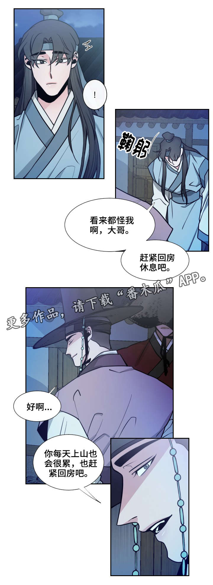 第11章：大哥4
