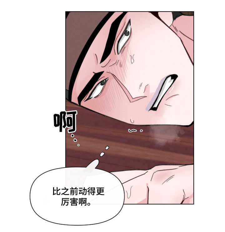 第51章：【第二季】快疯了6