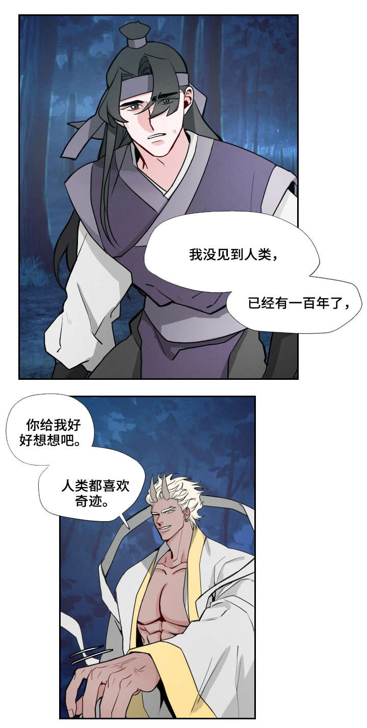 第2章：愿望4