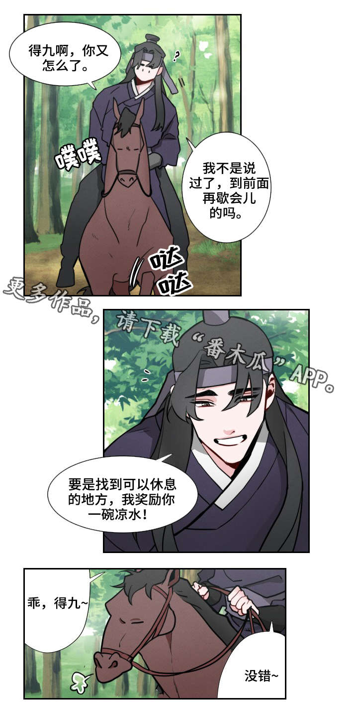 第3章：上山6