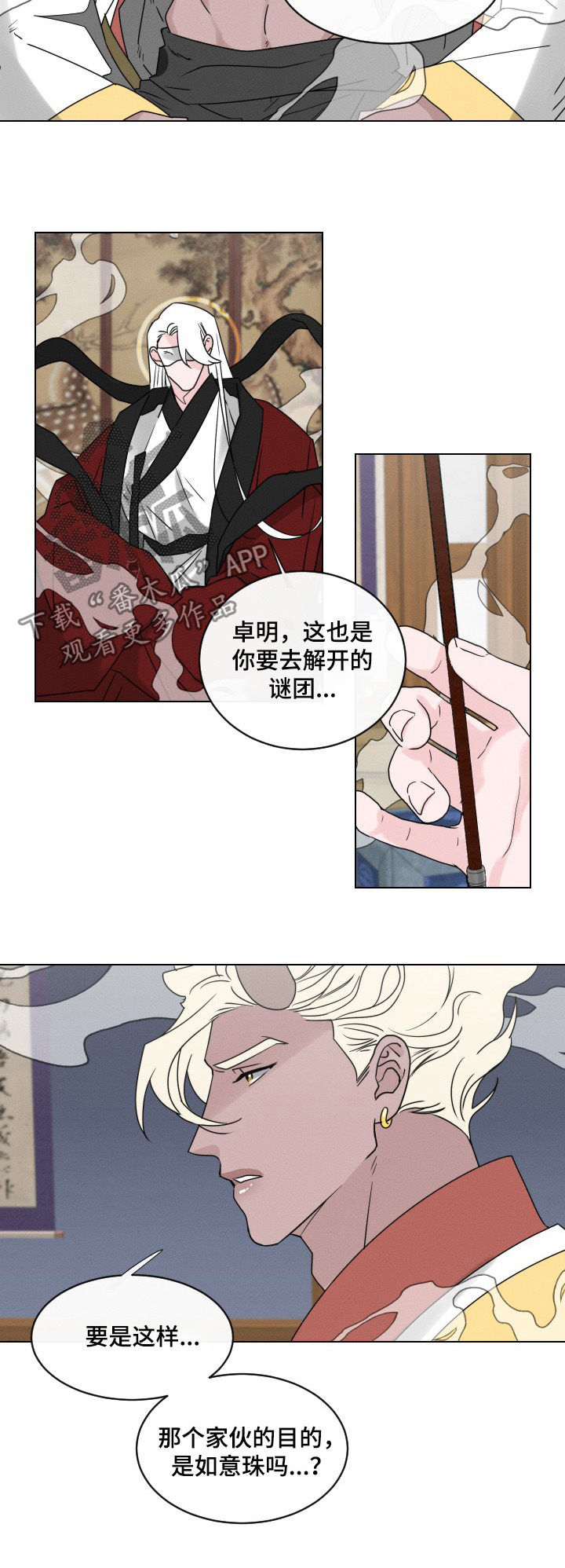 第60章：【第二季】千年的梦想6