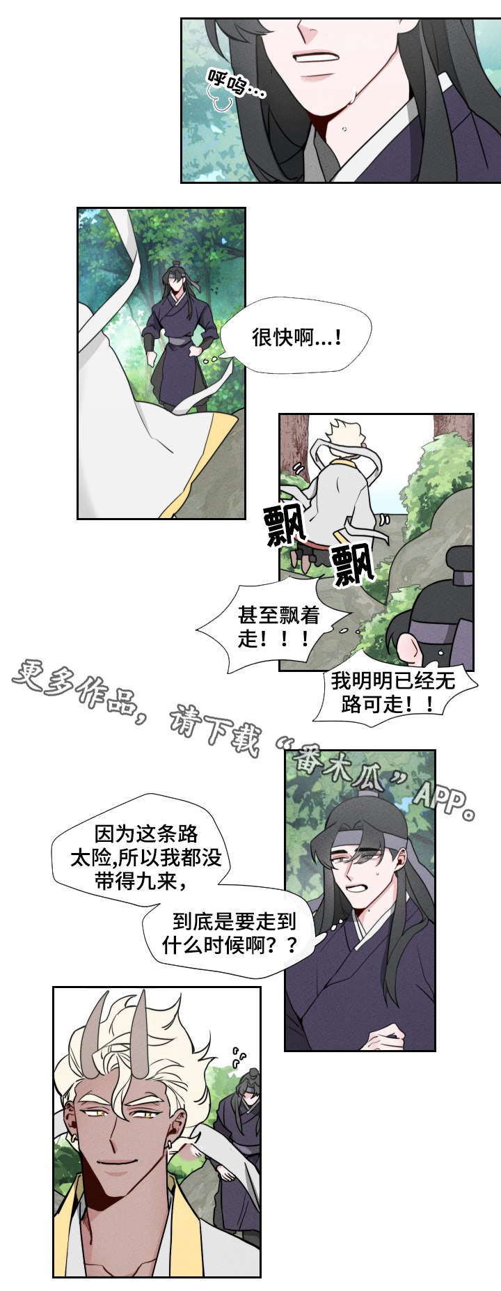 第4章：跟我来5