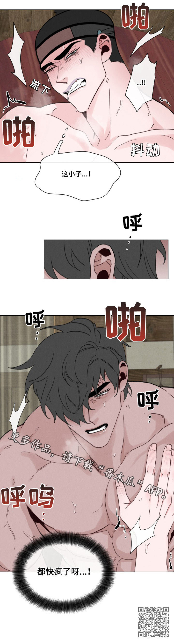 第51章：【第二季】快疯了11