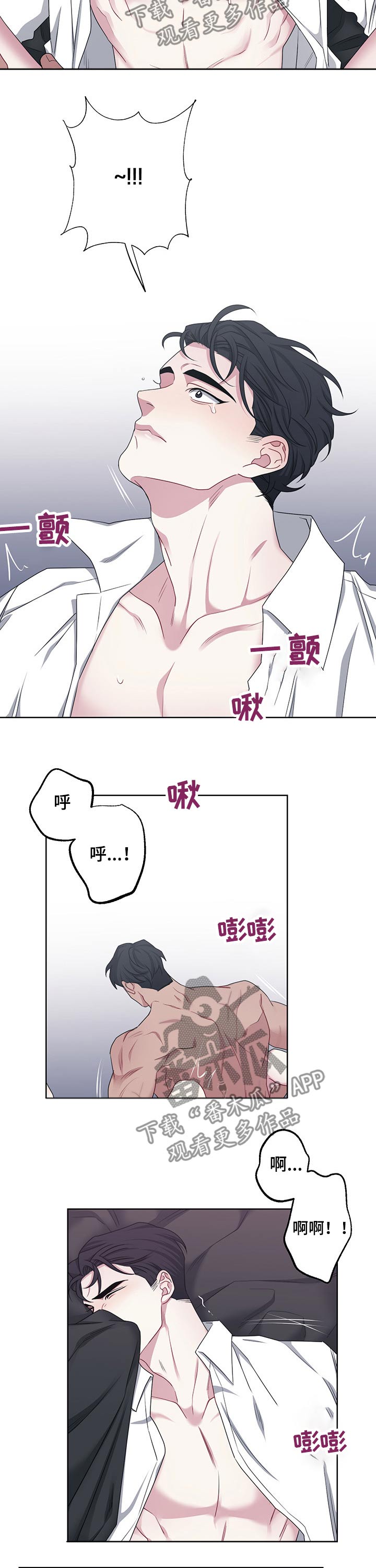 第112章：【番外】极限2