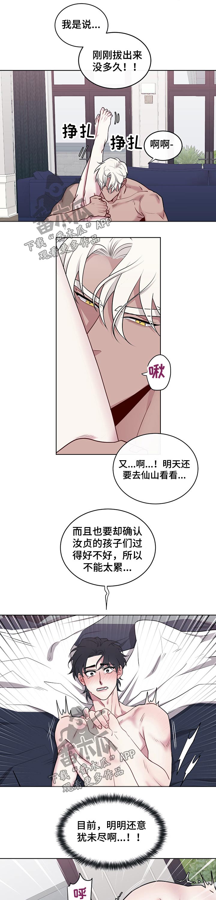 第98章：【番外】激烈6