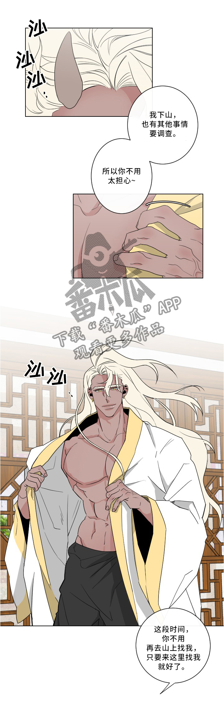 第25章：”懊恼”6