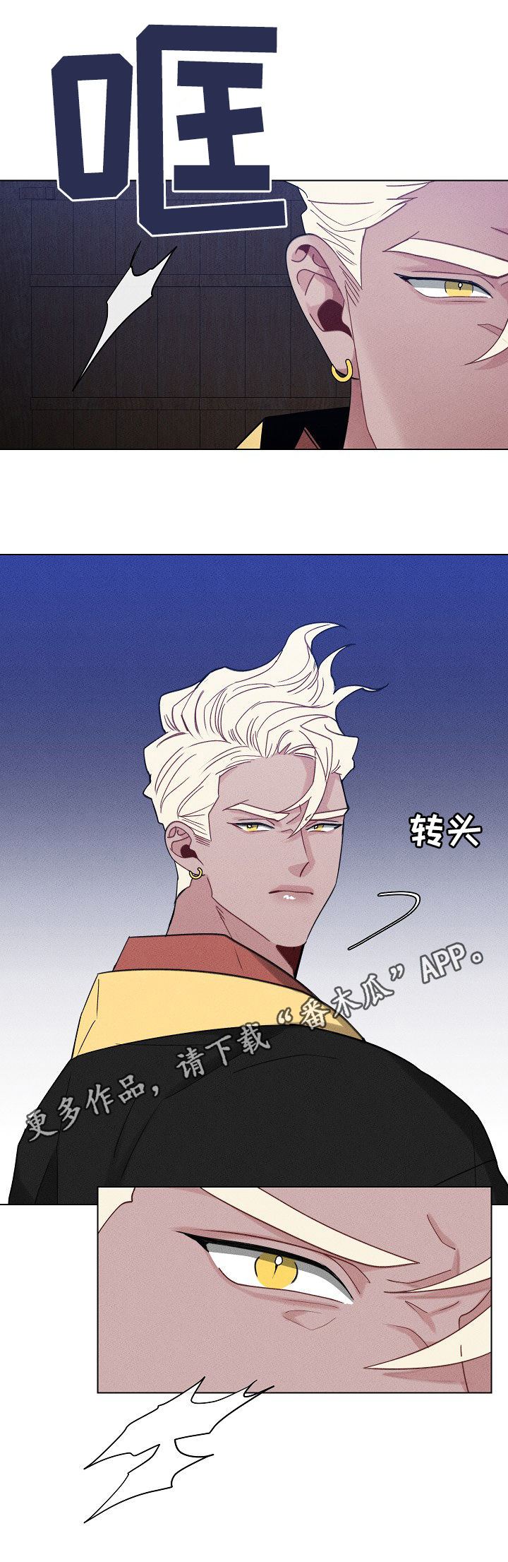第86章：【第二季】那是什么0